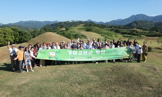 【釜山世界遗产委员会会议现场】④ 从伽倻古坟群到落火游戏，沉醉于咸安的世界遗产之旅