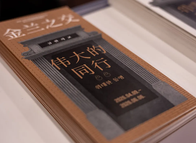 金兰之交，伟大的同行——百年记忆里韩中患难与共的历史情谊