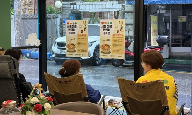 帮助孤独者走向社会的“首尔心灵便利店”