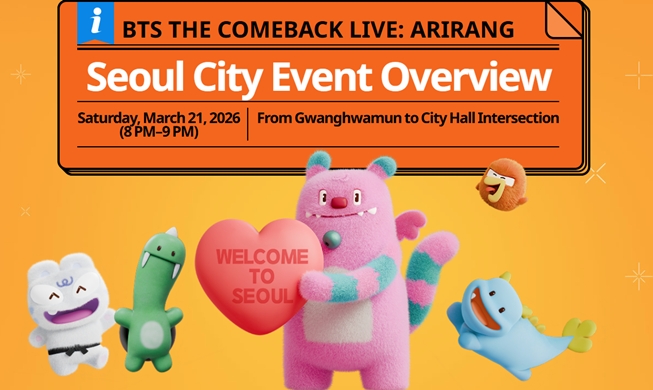 首尔市将提供实时现场综合信息确保BTS演出安全