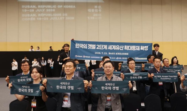 【釜山世界遗产委员会会议现场】② 守护黄海生态的新里程碑——“韩国滩涂”世界遗产扩容
