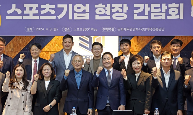 韩政府将扶持体育产业成为发展新动力