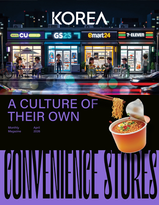 KOREA [2026 VOL .22 ...