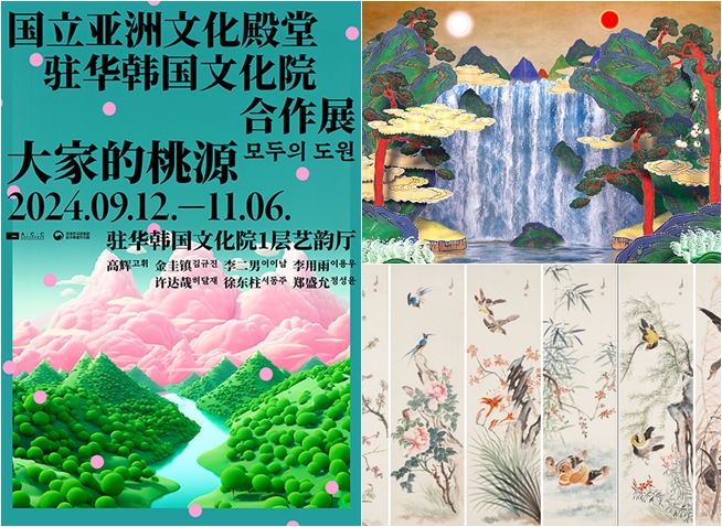 在艺术展《大家的桃源》中探寻内心净土