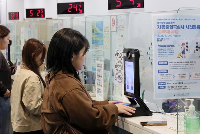 自助通关提前登记