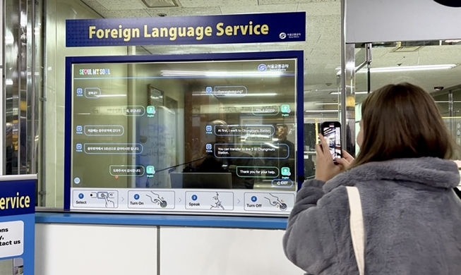 首尔11个地铁站将为外国人提供AI对话翻译系统