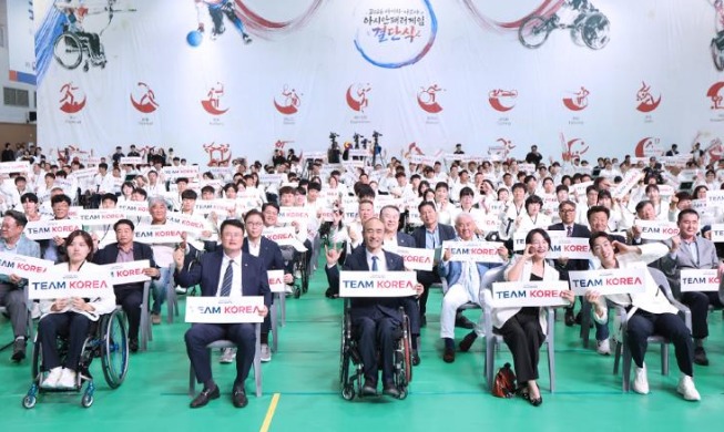 亚残运会韩国代表团出征 目标夺得21枚金牌
