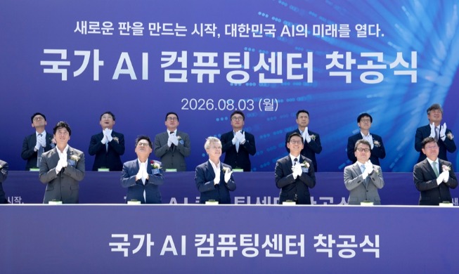韩国“国家AI计算中心”将于2028年竣工
