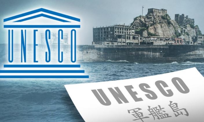 韩国外交部对军舰岛议题未被列入教科文组织正式议程表示遗憾，称将继续敦促日本履行承诺