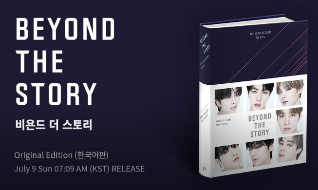 BTS出道十周年纪念图书《BEYOND THE STORY》正式发行: Korea.net : The