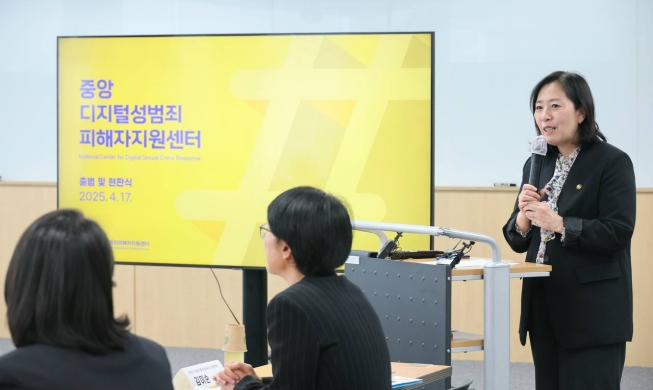韩政府将为女性构建一站式暴力应对中心