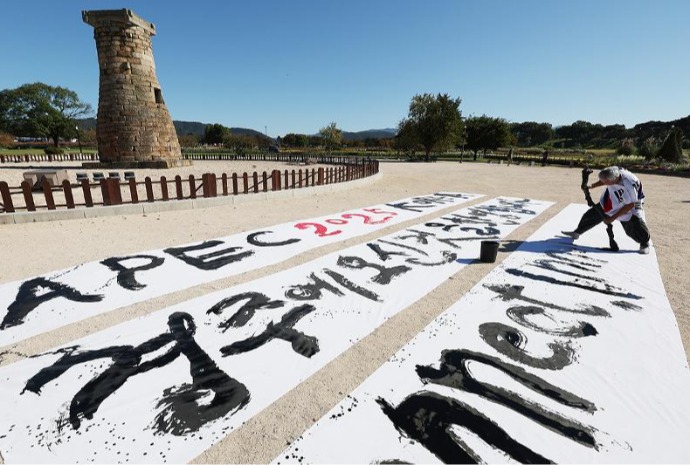 “欢迎来到庆州,APEC!”