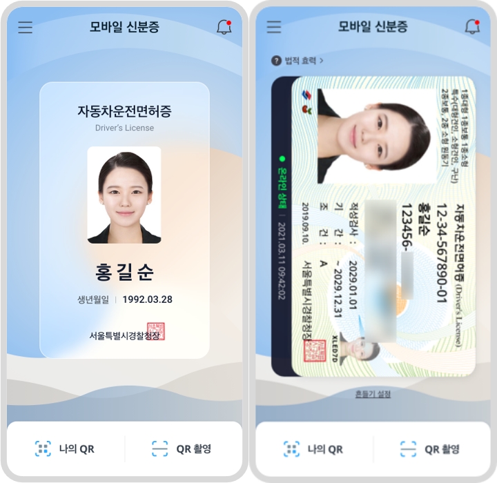 1月27日起，韩国开始试点发放与实物驾照具有同等法律效力的电子驾照。图片来源：行政安全部