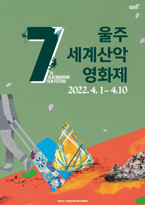 220308_umff_poster