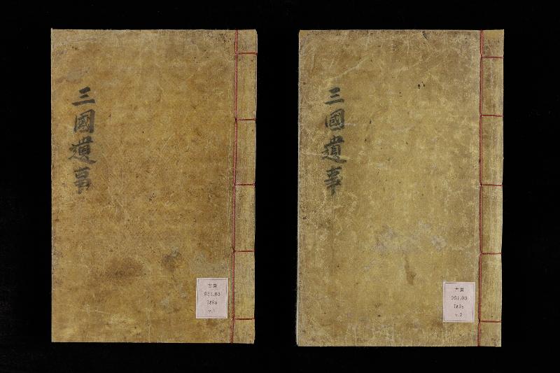 Samguk Yusa (Memorabilia of The Three Kingdoms) 삼국유사 (문화재청)