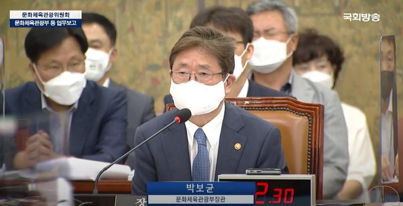 7月28日，韩国文化体育观光部长官朴普均在国会文化体育观光委员会工作报告中表示，日本政府应诚实履行2015年将军舰岛列入世遗名录当时承诺的后续措施。图片来源：国会广播YouTube频道