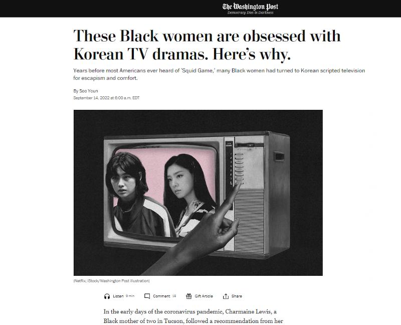 当地时间9月14日，美国华盛顿邮报在题为《黑人女性为何陷入韩剧》的报道中分析了韩国电视剧在美国黑人女性中大受欢迎的原因。图片来源：华盛顿邮报截图t