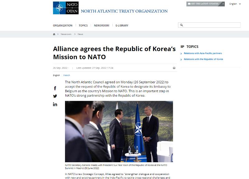 当地时间9月26日，北大西洋公约组织（NATO）理事会当天通过网站表示，决定接受韩国要求将韩国驻比利时大使馆指定为北约代表部的要求。图片来源：北约网站截图