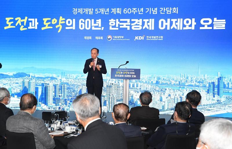 11月21日，在首尔东大门区全球知识合作园区举行的“经济开发5年计划60周年纪念座谈会——韩国经济昨天与今天，挑战和飞跃的60周年”活动中，韩国副总理兼企划财政部长官秋庆镐正在致辞。图片来源：企划财政部