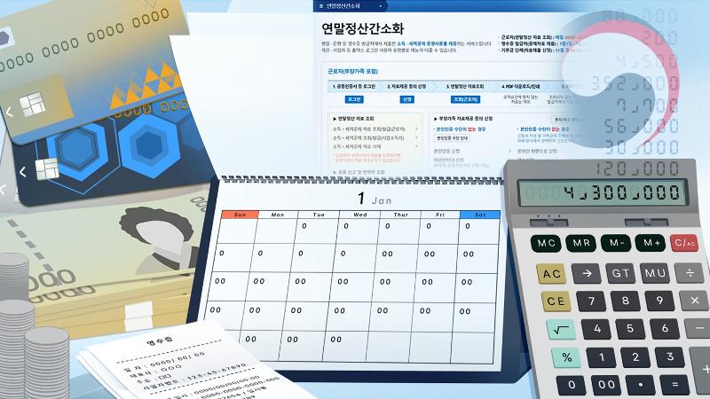 在韩外国劳动者也要同韩国劳动者一样，在今年2月领取工资之前，完成对去年劳动收入的年末汇算。图片来源：韩联社