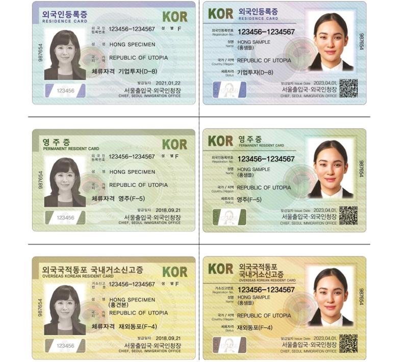 更新前（左）和更新后的在韩外国人登陆证（上）、永久居住证（中）、外籍同胞国内居住证。图片来源：法务部