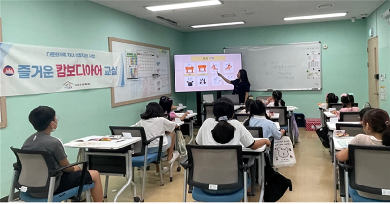 韩国女性家族部将为多文化家庭子女，提高双语教育的支援力度。图为在首尔钟路区的家族中心，多文化家庭的子女们正在上柬埔寨语言课程。图片来源：女性家族部