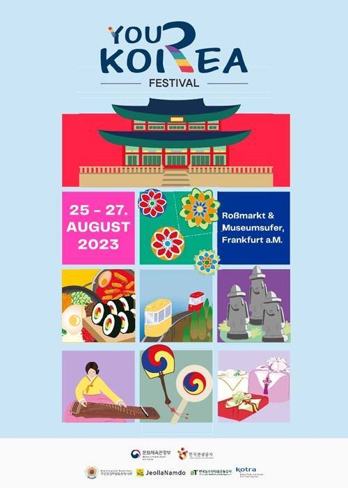“韩国文化观光大展”海报。图片来源：韩国观光公社
