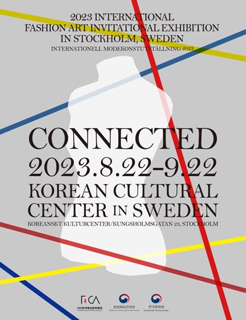“2023年国际服装艺术展”宣传海报。图片来源：驻瑞典韩国文化院