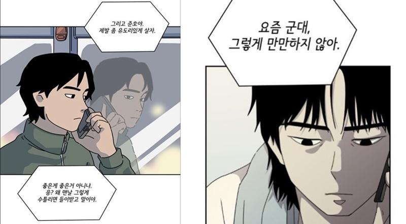 韩国网漫作家金普通以自身军队时期的经验所创作的网络漫画《D.P：逃兵追缉令》（2015）中的一个场面。金普通在接受韩宣网书面采访时表示，想要通过黑暗的黑暗、僵硬的画风，描绘出军队内的残酷。图片来源：金普通Instagram