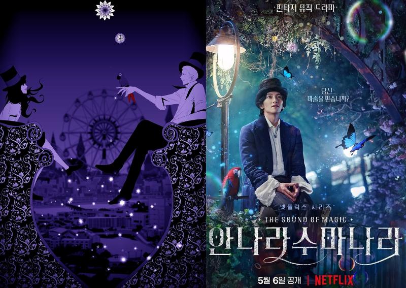 河一权2010年连载的作品《魔幻之音》，在去年被拍成奈飞（Netflix）原创音乐电视剧。公开后的两天之内，该剧在奈飞电视部门的全球榜登第四，并在孟加拉国、印度尼西亚、约旦等13个国家和地区登顶。网漫《魔幻之音》原作截图（左）与奈飞官方宣传海报。图片来源：河一权、奈飞官网