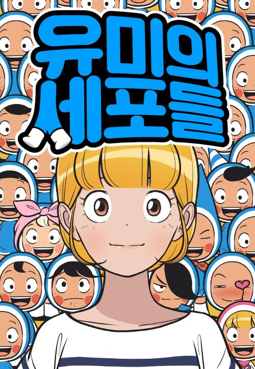 在与韩宣网的书面采访中，网漫作品《柔美的细胞君》的原创者李东建表示，在创作网漫时，他认为最重要的原则是“大众化”，还强调，所谓漫画，就得是简单易懂且轻松愉快。图片来源：李东建