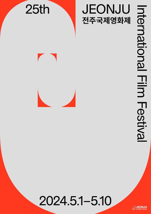 2月14日，将于5月1日开幕的第25届全州国际电影节（JIFF）向对外公开了官方海报 图片来源：全州国际电影节组织委员会
