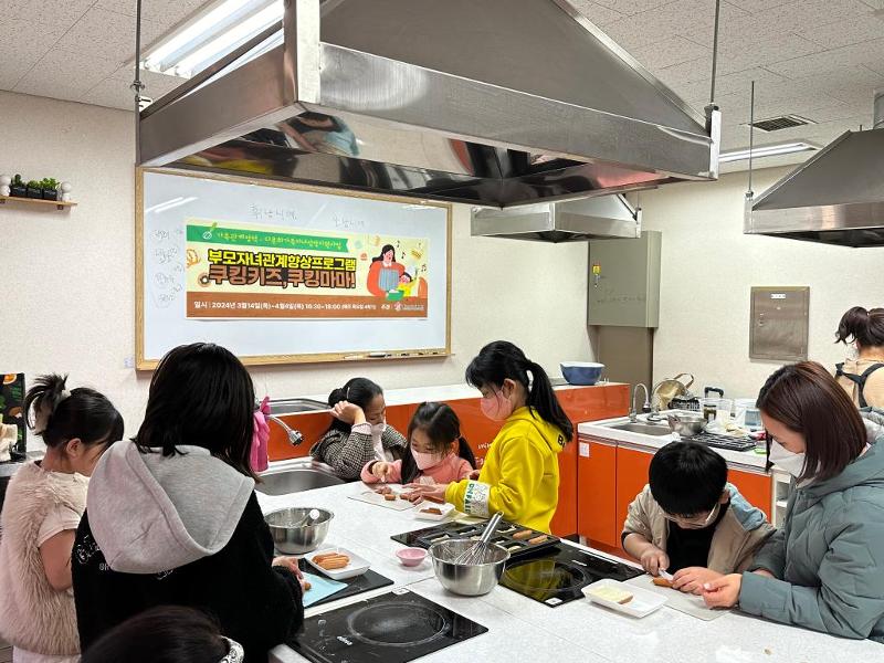 3月14日至4月4日，在大邱市寿城区家庭中心举行了“烹饪儿童，烹饪妈妈!”活动。图片来源：寿城区家庭中心官网