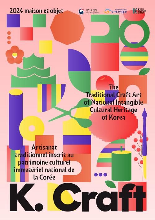 “2024年法国巴黎时尚家居展会”（Maison&Objet）官方海报。图片来源：国家遗产厅