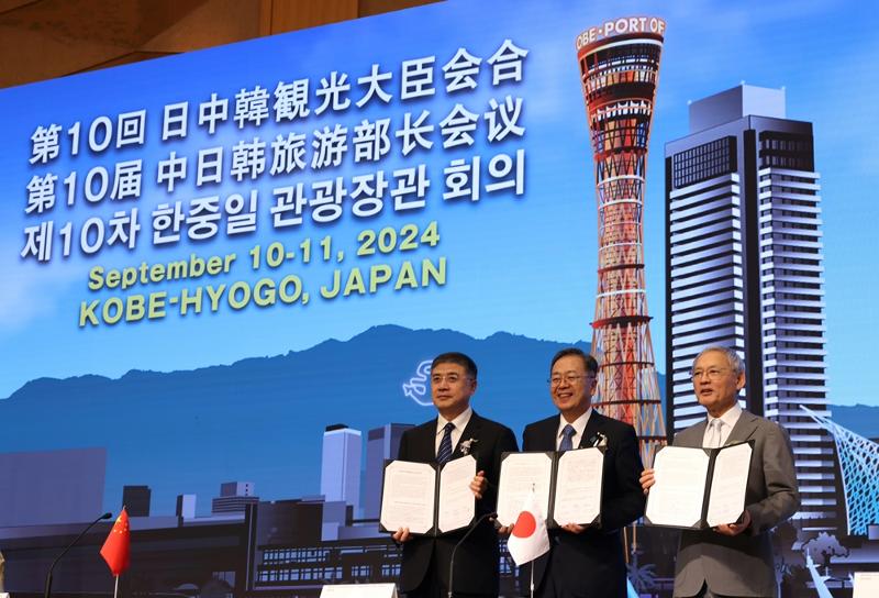 9月11日，韩中日三国签署了旨在至2030年三国人员交流达4000万人次的共同宣言。左起依次为中国文化和旅游部副部长张政、 日本国土交通大臣齐藤铁夫、韩国文化体育观光部长官柳仁村。图片来源：文化体育观光部