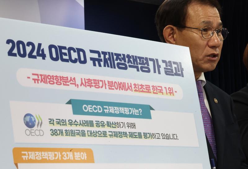 11月22日，韩国国务调整室国务第二次长南亨基（音）在钟路区首尔政府大楼举行的“2024经合组织（OECD）监管政策和治理指标（iREG）”新闻发布会上，正在进行说明。图片来源：韩联社