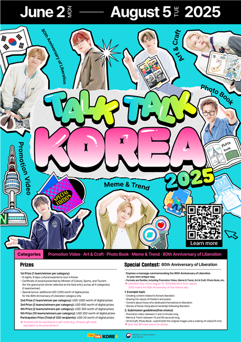 “Talk Talk Korea 2025”官方海报。图片来源：文化体育观光部