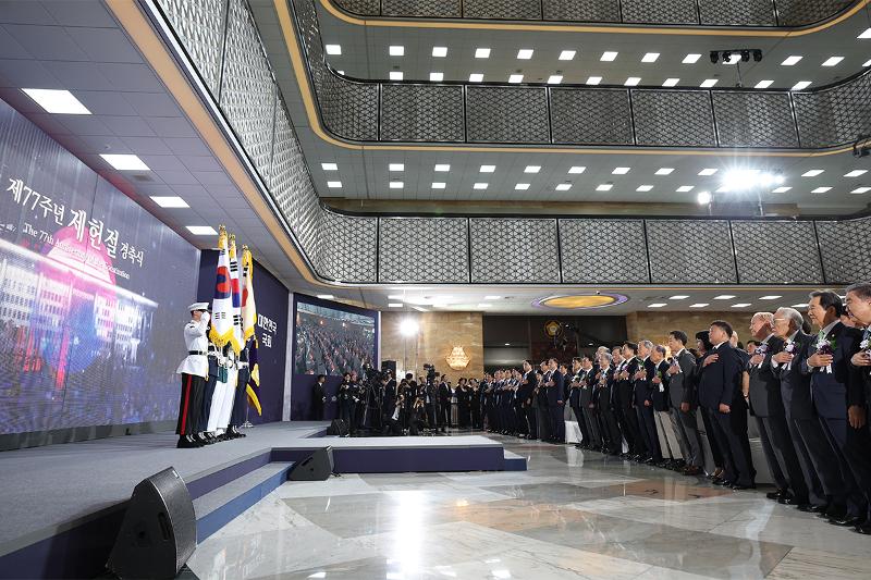 7月17日，在首尔市永登浦区国会议事堂举行了“第77周年制宪节纪念仪式”。制宪节是旨在纪念于1948年7月17日颁布的《大韩民国宪法》而设的国庆日。