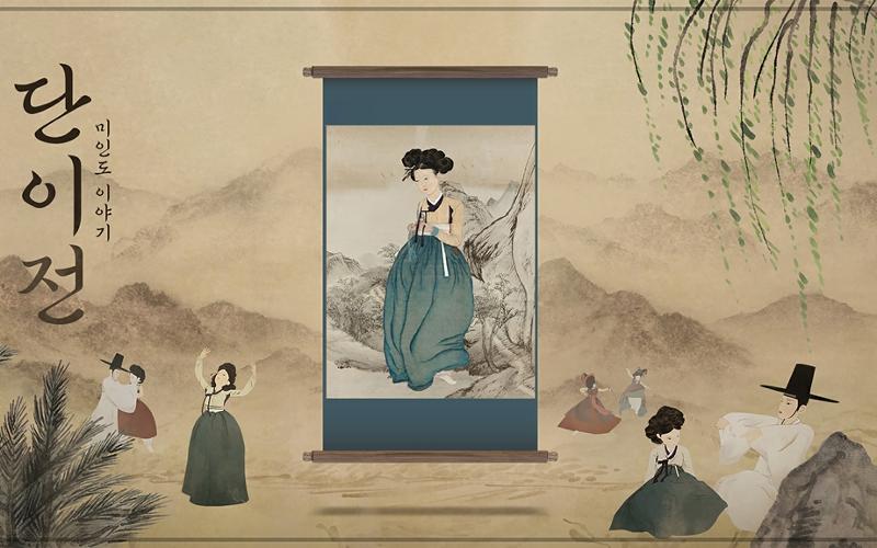 ▲ VR 영화 '단이전: 미인도 이야기' 장면. 국가유산진흥원