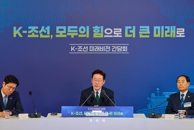 ▲ 이재명 대통령이 13일 호텔현대 바이 라한 울산에서 열린 K-조선 미래비전 간담회에서 발언하고 있다. 대한민국 청와대