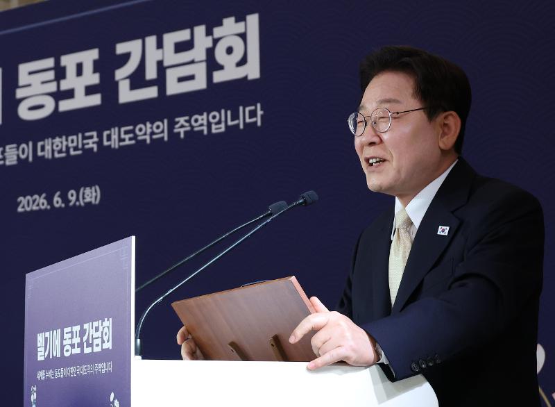 当地时间6月9日，韩国总统李在明在比利时布鲁塞尔一家酒店举行的韩侨座谈会上致辞。图片来源：韩联社