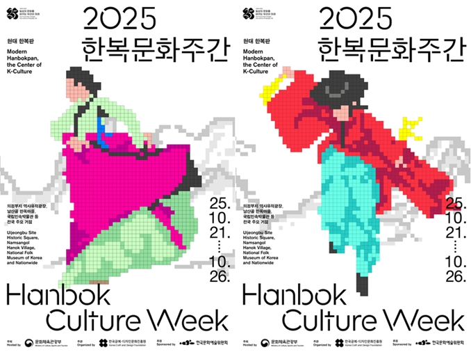 韩服文化周将于21-26日在全国各地举行