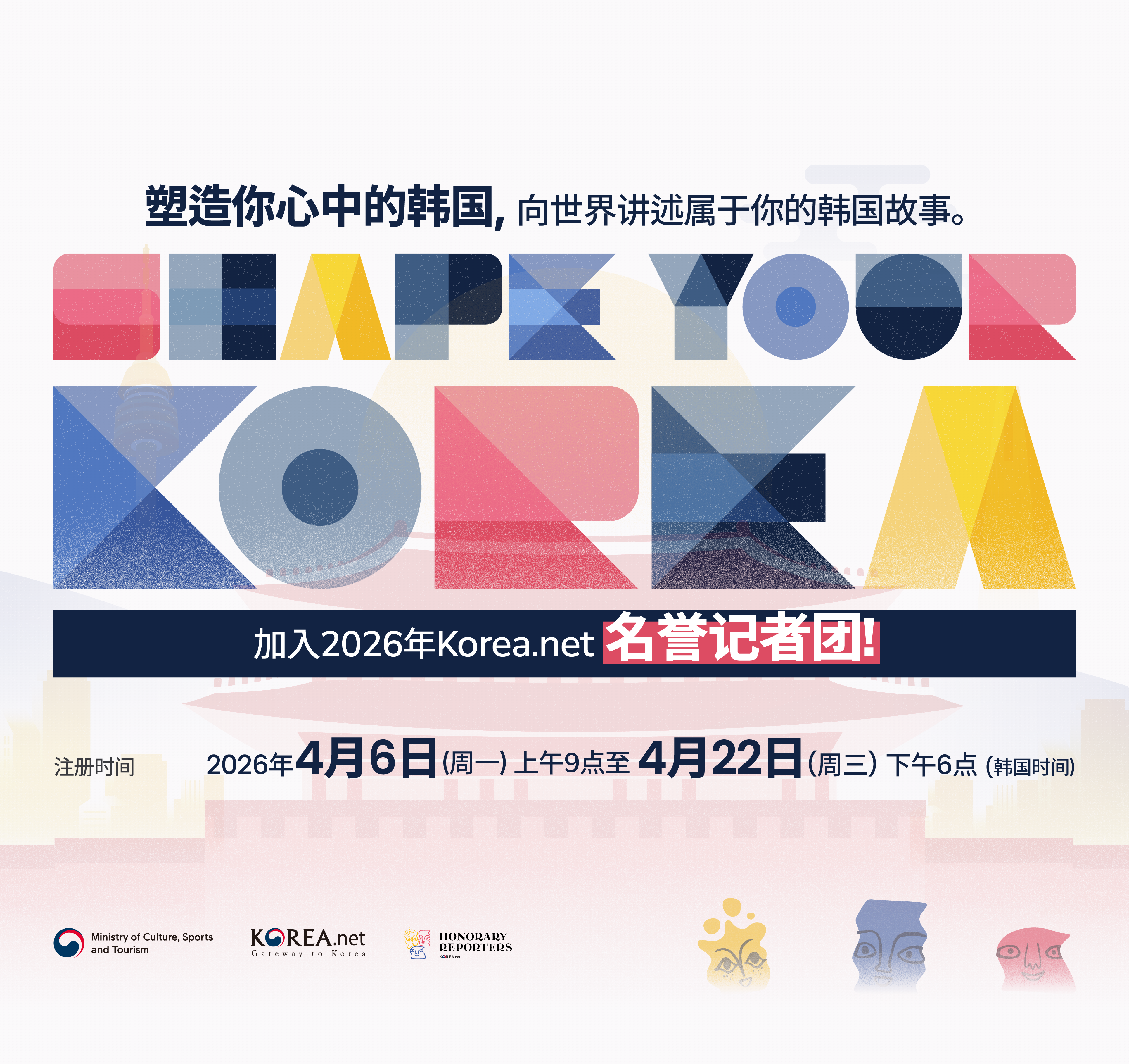 2026년 명예기자단 모집 공고