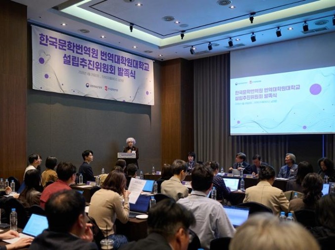 “K-文学走向世界，关键在翻译” 翻译研究生院大学明年9月开学