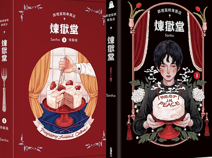 韩国漫画家Sanho凭借《炼狱堂》荣获漫画界“奥斯卡”艾斯纳奖