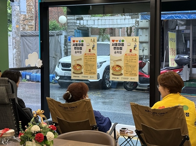 帮助孤独者走向社会的“首尔心灵便利店”