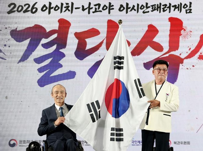 亚残运会韩国代表团出征 目标夺得21枚金牌