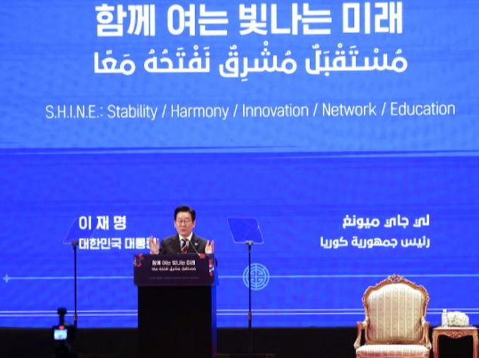 李在明：与中东携手实现稳定、和谐与创新的共同繁荣