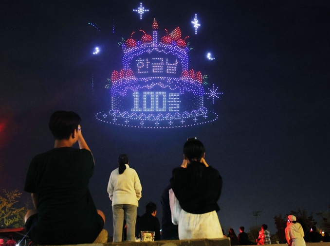 文化体育观光部举行纪念韩文日设立100周年学术研讨会