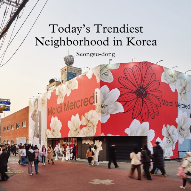 [Cover Story 3] Today’s Trendiest Neighborhood in Korea: Seongsu-dong main img